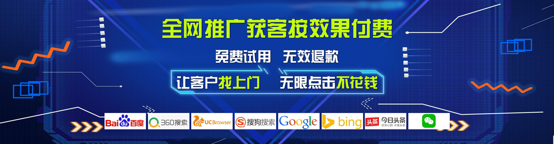 巢湖百度推广