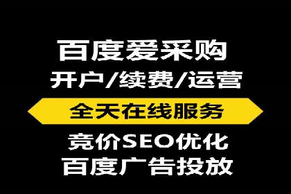 百度竞价账户托管成功案例分享